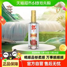 郎酒 顺品郎金盖 45%vol 兼香型白酒 480ml*1瓶32.9元