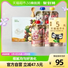 babycare光合星球婴幼儿无添加宝宝西梅果泥猕猴桃果蔬泥124.5元