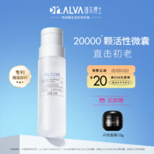 【618抢先购】瑷尔博士闪充微晶水补水修护舒缓紧致抗皱精华水198元