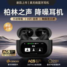 Viken【深海降噪】蓝牙耳机入耳式柏林之声耳机主动降噪防隔音高音质长续航跑步运动适苹果华为主动降噪丨查找耳机丨智慧触屏屏蔽99.9%噪音丨高保真音效181元