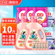 立白 大师香氛洗衣液39.9元