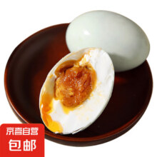 咸鸭蛋 红心流油 8枚装 50-60g+赠同款1件10.9元包邮（合5.45元/件）