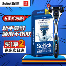 Schick 舒适 水次元5手动剃须刀 普通肌 1刀架+1刀头9.8元