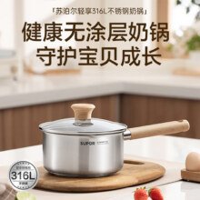 plus：苏泊尔（SUPOR）奶锅316L不锈钢宝宝辅食锅泡面热牛奶小奶锅汤锅电磁炉燃气通用 【推荐】316L不锈钢奶锅- 18cm89.25元（需领券）