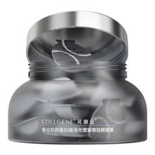 可丽金 COLLGENE 新升级第三代！重组胶原蛋白大膜王20杯3.0（赠同款42杯）92.62元