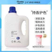 衣飞扬洗衣液持香护色强效去污男士家用实惠装正品官方旗舰店6斤￥53.9