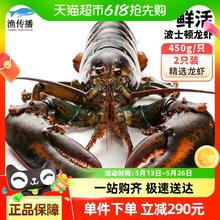 渔传播 活发鲜活波士顿大龙虾450g*2只顺丰包邮188.55元