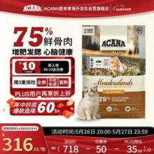 Acana 爱肯拿 牧场盛宴 无谷天然猫粮 鸡肉味 5.4kg+1.8kg401.6元包邮