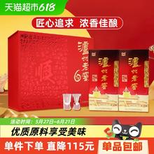 泸州老窖 六年窖头曲 52%vol 浓香型白酒券后97.18元