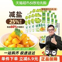 吉香居 榨菜 500g 25g*20袋 原味券后9.35元