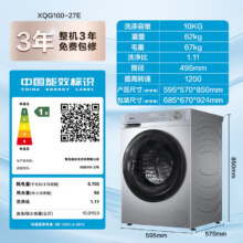 首购+国补：海尔（Haier）【25年新品27E】滚筒洗衣机全自动10公斤羊毛洗蒸汽除菌洗衣机一级能效慕斯冲浪洗 慕斯冲浪洗+巴氏除菌洗??1359.2元（需领券）