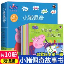 《小猪佩奇》儿童绘本（任选3本）￥19.8