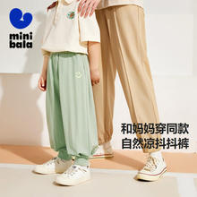 迷你巴拉 MINI BALA 巴拉儿童长裤宝宝凉感透气宽松裤子20.59元