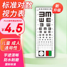 慧安明 视力表 pvc红绿散光款 国际标准