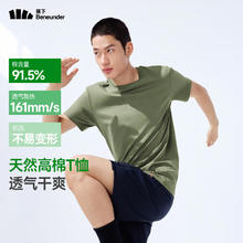 蕉下 短袖T恤男棉感宽松休闲衣服男装透气干爽内搭GP998 森雾绿 L49.5元（需买2件，需用券）