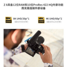 Nikon/尼康Z8 新品全画幅微单专业相机8K高速打鸟连拍体育运动22499元