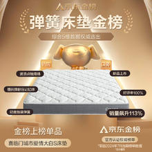 喜临门 Sleemon 城市爱情 大白S 记忆棉轻音弹簧床垫 150*200CM券后687.65元