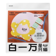 白一万是只猫木薯混合豆腐猫砂除臭无尘易结团不粘底植物木薯猫砂 4包59.6元