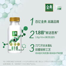 伊利 金典235mlx10巴氏杀菌生牛乳31.06元