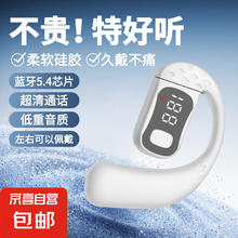京喜 新款无线 单耳挂耳式蓝牙耳机 不入耳气传导 运动健身高清通话 数显电量0.01元