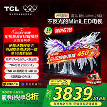 雷鸟 鹤6 Ultra系列 75S595C Ultra 液晶电视 75英寸 4K券后3302.24元