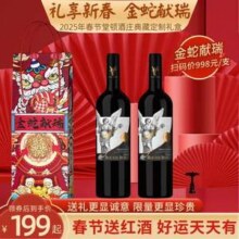 法国进口，Roche Borois 罗琪堡·尼诗 天使之湾干红葡萄酒750mL*2瓶 金蛇献瑞礼盒 赠开瓶工具49.9元包邮