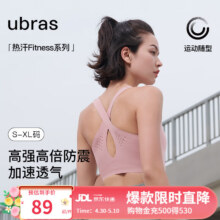 ubras【特卖】镭射打孔镂空中强度运动文胸无钢圈胸罩内衣女瑜伽健身 【美背背心款】黑色 S 70A/70B/70C44.5元