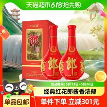 郎酒 红花郎10 53%vol ×2瓶酱香型白酒 2瓶装437元