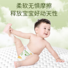 巴布豆【超薄透气】动感柔拉拉裤尿不湿婴儿尿裤动感贴合自在随心动 【3包】拉拉裤2XL48片77元（需领券，合38.5元/件）