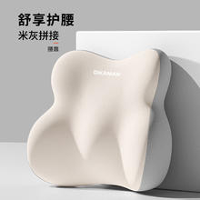 舫梦 记忆棉座椅腰靠 腰靠一个券后18.28元