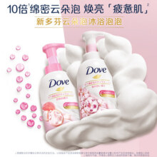 【官方正品】多芬沐浴露泡泡浴草莓青提果奶桂花果酸滋润持久留香34.9元