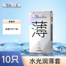 酷贝象 密语超薄避孕套 10只0.9元包邮