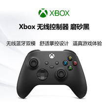 Microsoft Xbox Series X/S 游戏手柄 磨砂黑247.7元