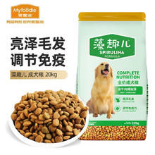 麦富迪 狗粮 藻趣儿通用全价犬粮小中大型犬泰迪柯基金毛拉布拉多 成犬粮40斤装券后137.52元