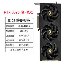 20点开始：影驰 GeForce RTX 5070 魔刃OC 显卡5099元