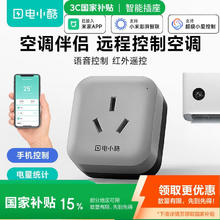 电小酷 gosund 空调伴侣智能插座 已接入米家APP wifi远程控制 16A 定时开关 电量统计 安睡模式CP6-灰 灰色52.33元（157元/3件）