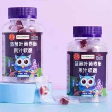 南京同仁堂 蓝莓叶黄素果汁软糖 1瓶0.99元（需领券）