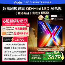 Vidda 发现X 2026款 75英寸 300Hz超高刷 墨晶屏 QD-Mini LED 家电液晶电视75VX5Q3062.56元