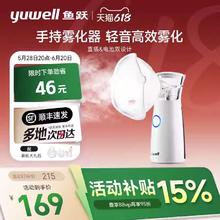 28日20点：鱼跃 雾化器M102