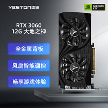 京东PLUS：盈通 GeForce RTX3060-12G D6 大地之神 1320-171859.66元