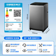 海尔 Haier 首发新品 XQB100-BZ20E0 直驱变频波轮洗衣机 10公斤券后788元