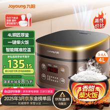 九阳 F-40FZ815 电饭煲 4L 摩卡棕121.09元