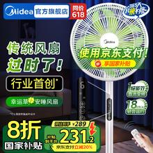 美的 轻音直流变频空气循环 一级能效节能扇 SDH30RX231.2元