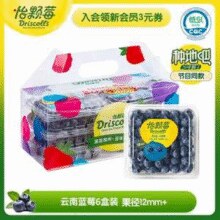 DRISCOLL'S 怡颗莓 云南蓝莓 12mm+ 125g*6盒*3件￥107.88 比上一次爆料上涨 ￥61.75