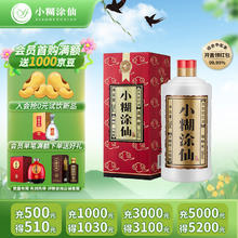小糊涂仙 普仙）浓香型白酒 38度 250ml 单瓶装 *3件85.9元