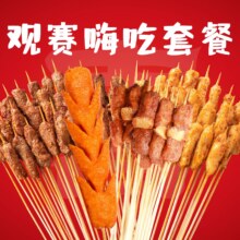 19.9吃40串全荤炸串！！美团外卖/到店 喜姐炸串【专享】观赛嗨吃套餐兑换券·1张 购买后30天内有效门市价46元现价仅需19.9元