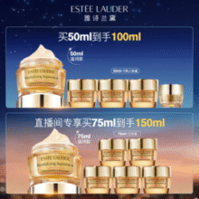 赠同款75mL！白 菜！Estée Lauder 雅诗兰黛 智妍紧塑精华面霜（滋润版）75mL￥802.71 比上一次爆料上涨 ￥43.16