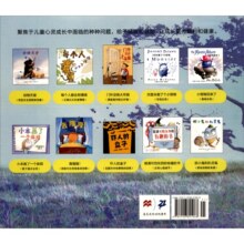 麦克米伦世纪-绘本小书架心灵成长系列（套装共10册） 新版109.4元 (券后省100)
