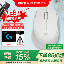 Logitech/罗技 M330鼠标 无线10m连接 白89元包邮