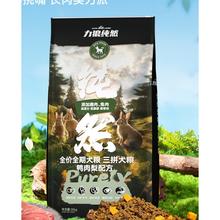 力狼 鲜肉犬粮40斤